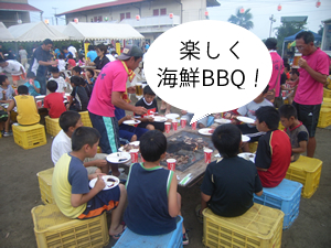 海鮮BBQ